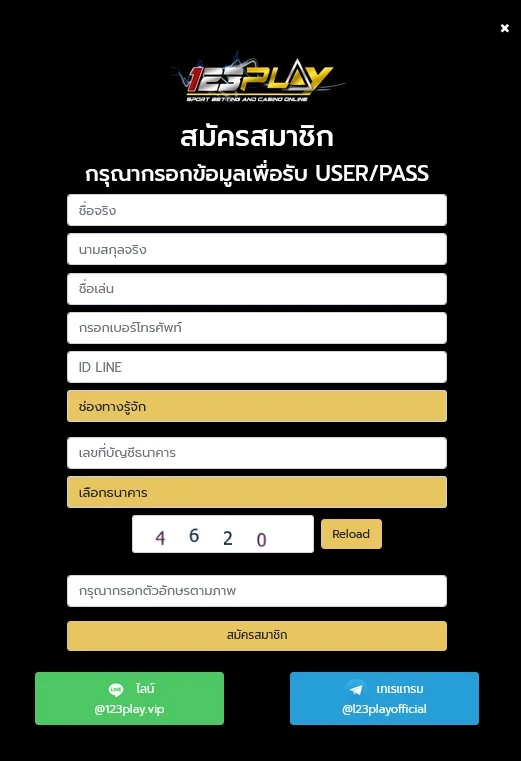 ยินดีต้อนรับสู่ 123PLAY